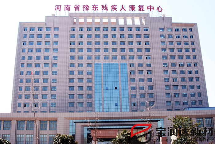河南豫東殘疾人康復(fù)中心巖棉外墻保溫裝飾一體板工程