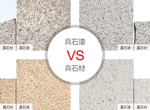 寶潤(rùn)達(dá)涂料教您解決真石漆防水、防污問(wèn)題？