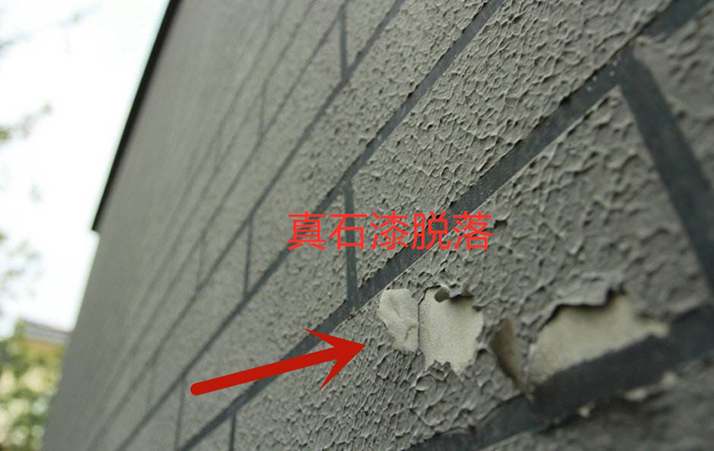 真石漆為什么出現(xiàn)大量掉皮？問了師傅才搞清楚原因